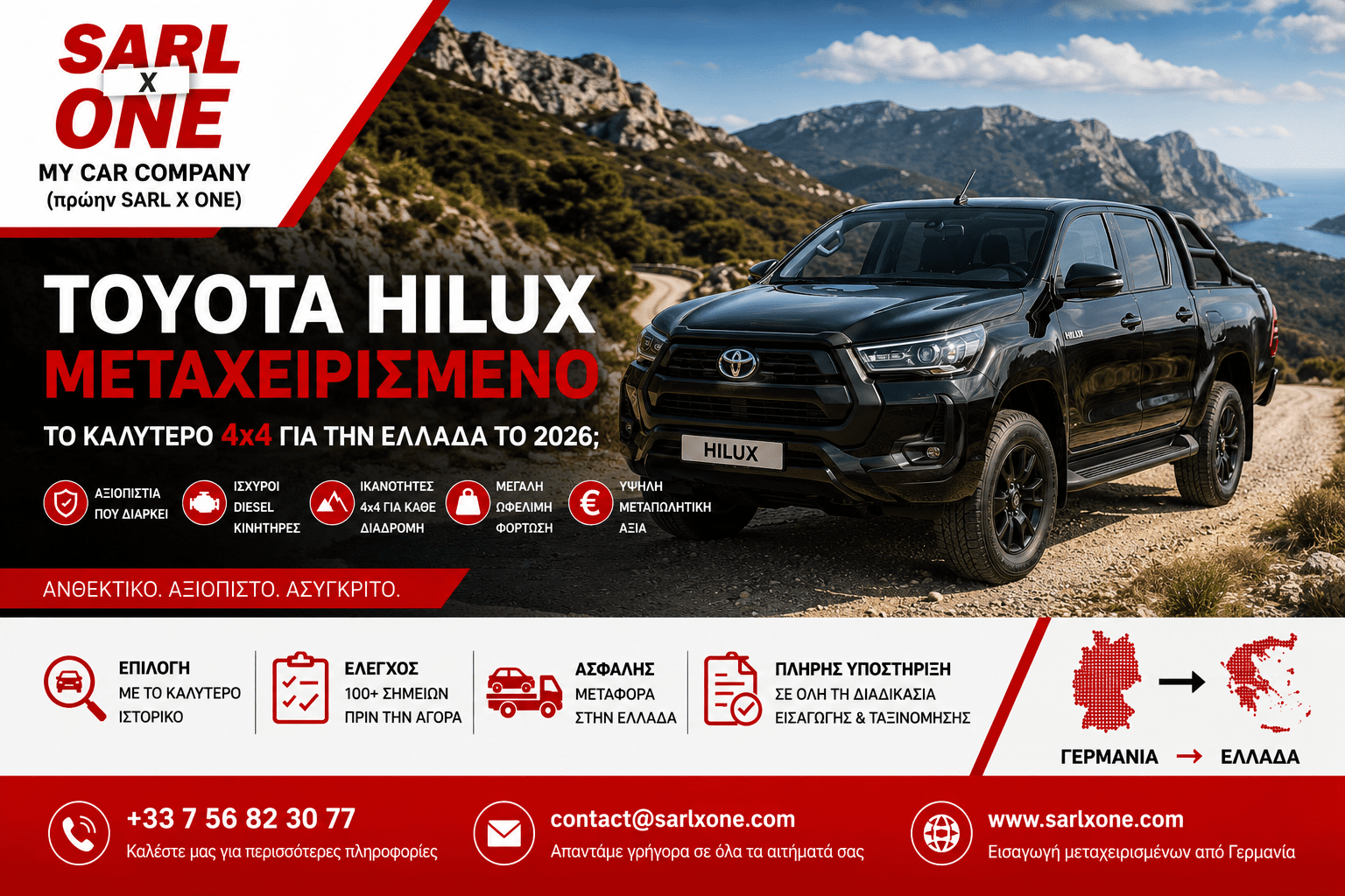 Toyota Hilux Μεταχειρισμένο: Το Καλύτερο 4×4 για την Ελλάδα το 2026;