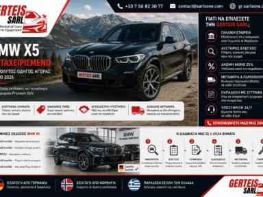BMW X5 Μεταχειρισμένο: Ο Απόλυτος Οδηγός Αγοράς για το 2026